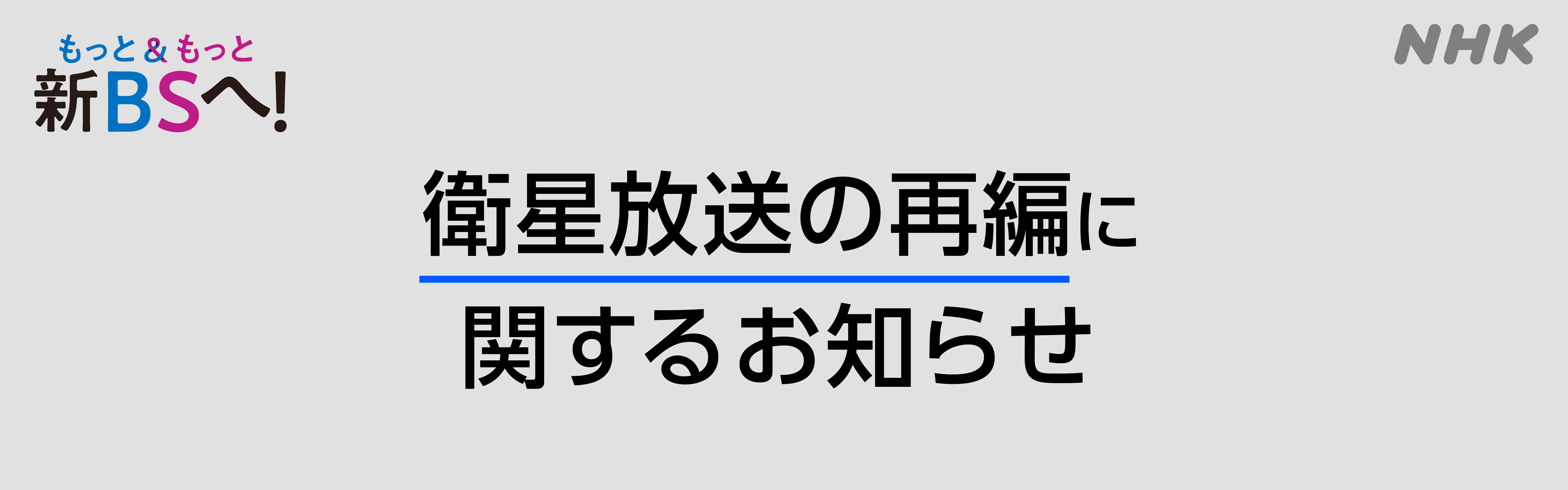 NHKq̍ĕ҂Ɋւ邨m点iPDFj
