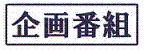 9̊ԑg